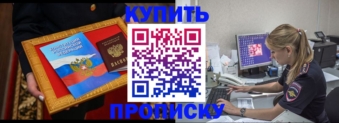 временная регистрация 2025 в Ясногорске