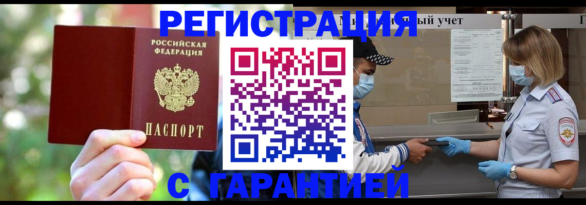 временная регистрация для школы в Ясногорске