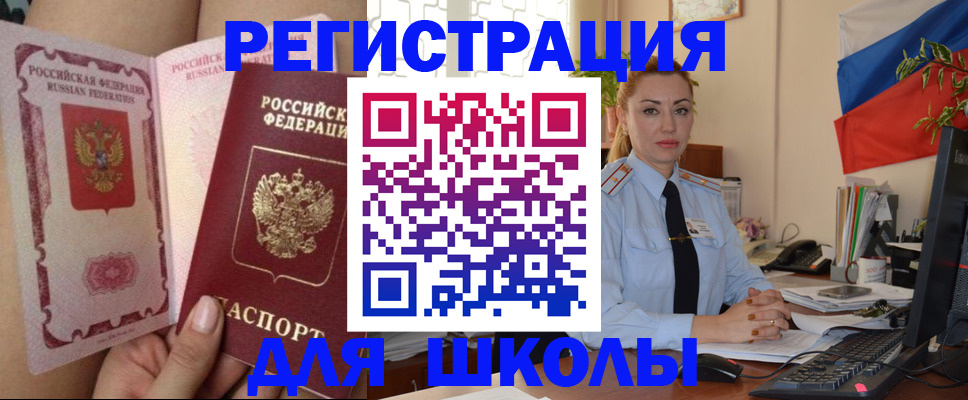 прописка для кредита в Ясногорске