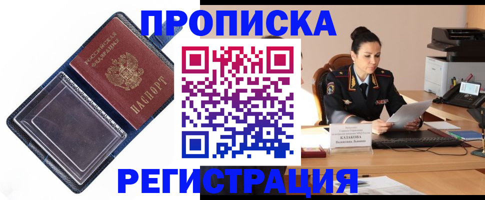 временная регистрация гарантия в Ясногорске