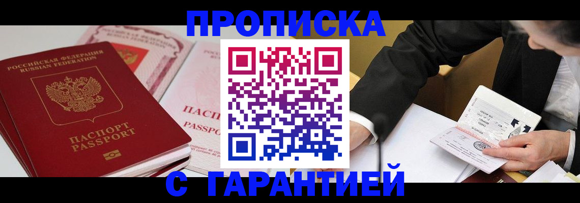 временная регистрация собственник в Ясногорске